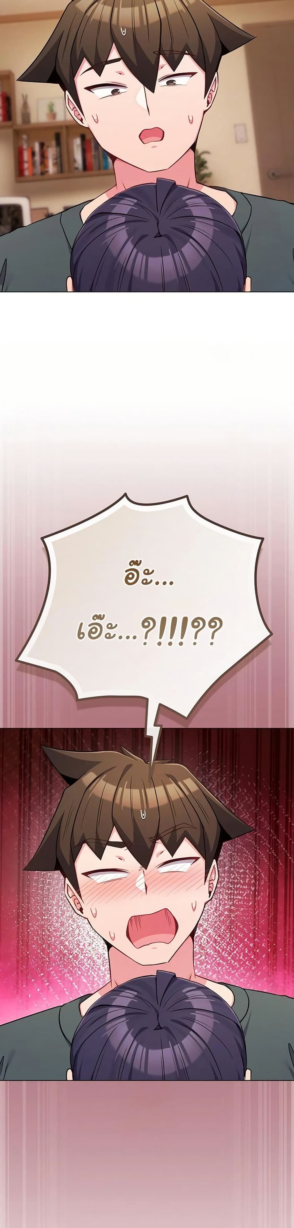 But You’re the Same Age as My Daughter! – But You’re the Same Age as My Daughter! – ตอนที่ 53 หน้า 9