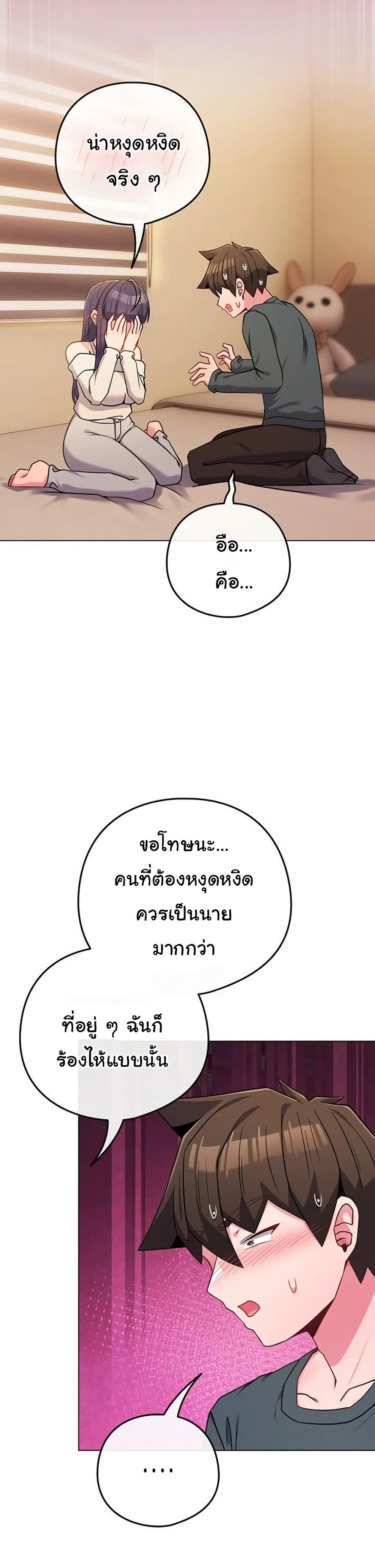 But You’re the Same Age as My Daughter! – But You’re the Same Age as My Daughter! – ตอนที่ 53 หน้า 10