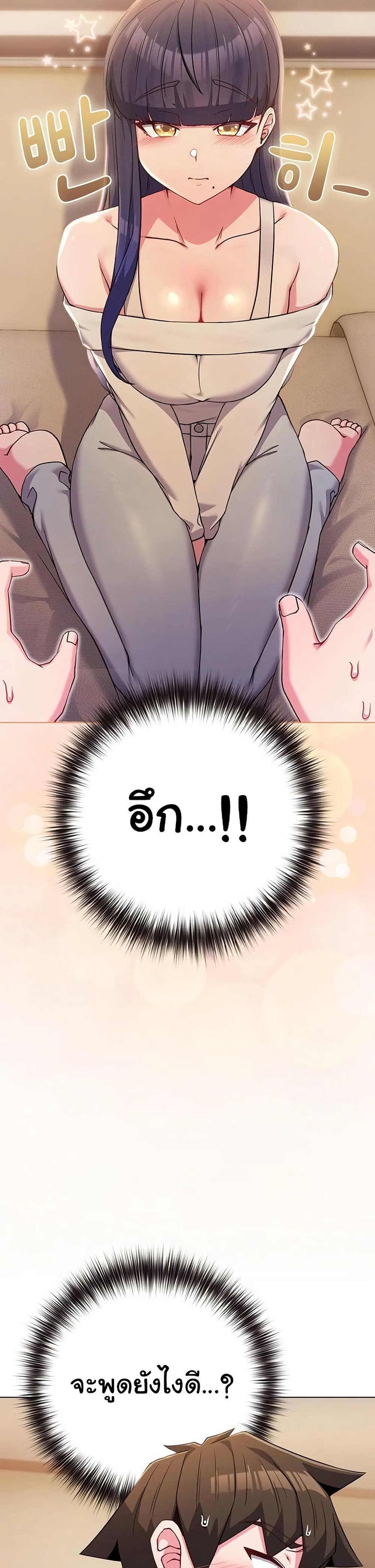But You’re the Same Age as My Daughter! – But You’re the Same Age as My Daughter! – ตอนที่ 53 หน้า 14