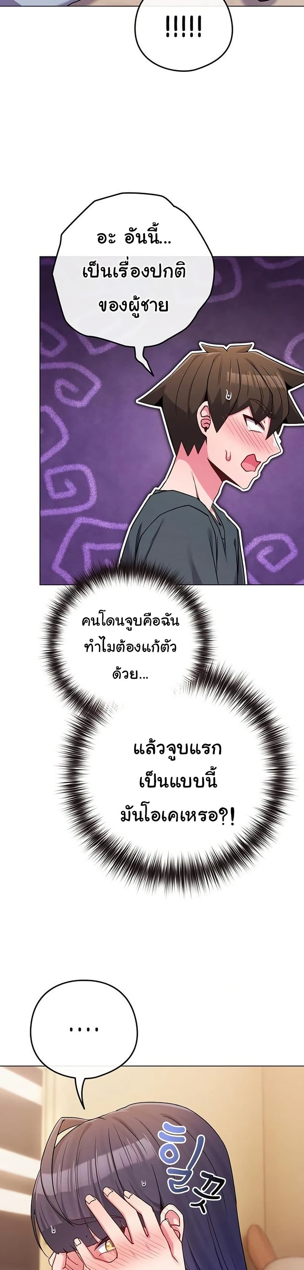 But You’re the Same Age as My Daughter! – But You’re the Same Age as My Daughter! – ตอนที่ 53 หน้า 24
