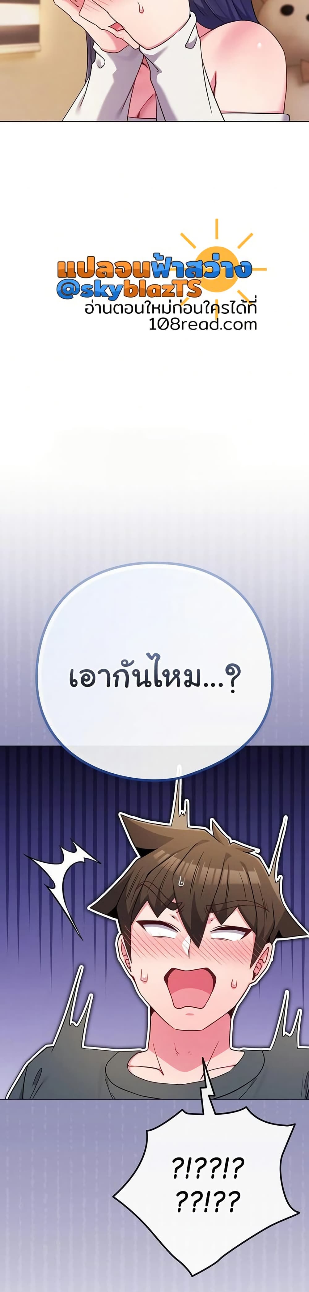 But You’re the Same Age as My Daughter! – But You’re the Same Age as My Daughter! – ตอนที่ 53 หน้า 25