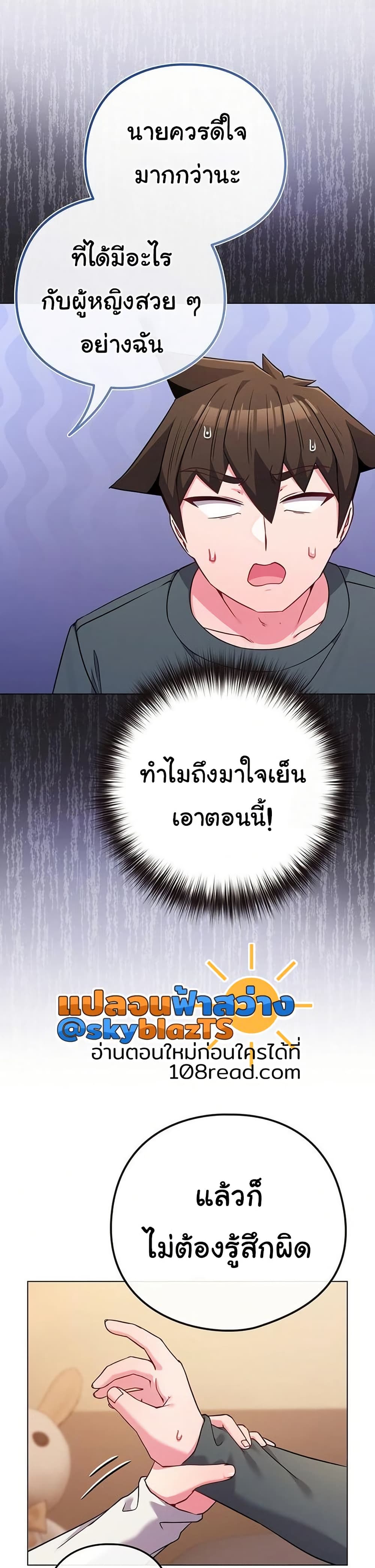 But You’re the Same Age as My Daughter! – But You’re the Same Age as My Daughter! – ตอนที่ 53 หน้า 32