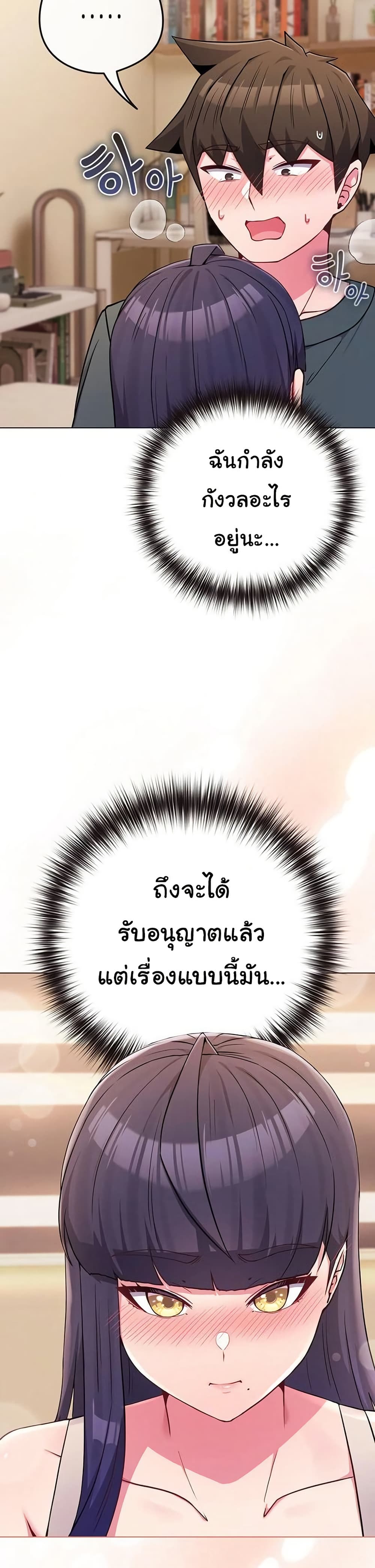 But You’re the Same Age as My Daughter! – But You’re the Same Age as My Daughter! – ตอนที่ 53 หน้า 35