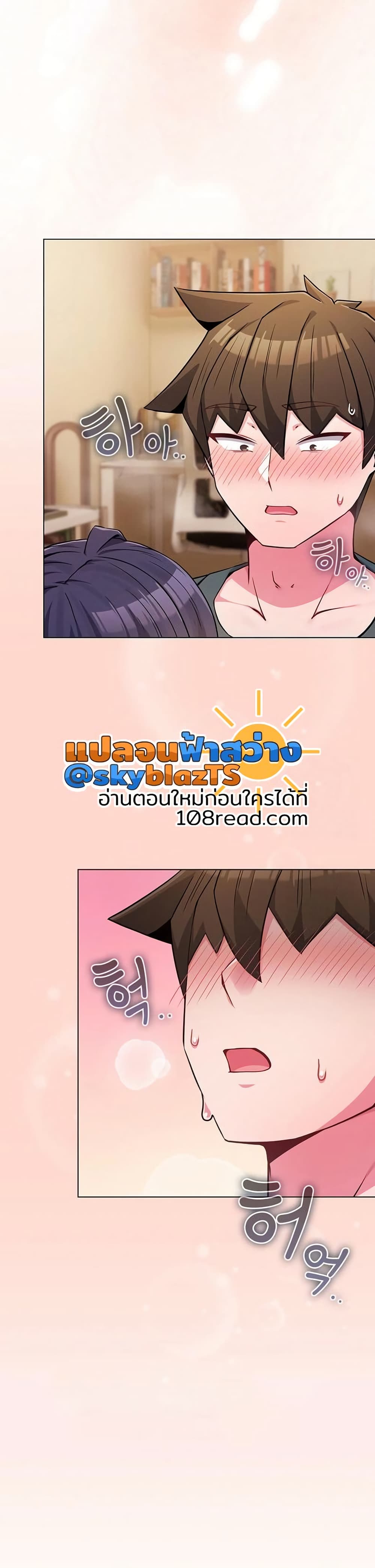But You’re the Same Age as My Daughter! – But You’re the Same Age as My Daughter! – ตอนที่ 53 หน้า 36