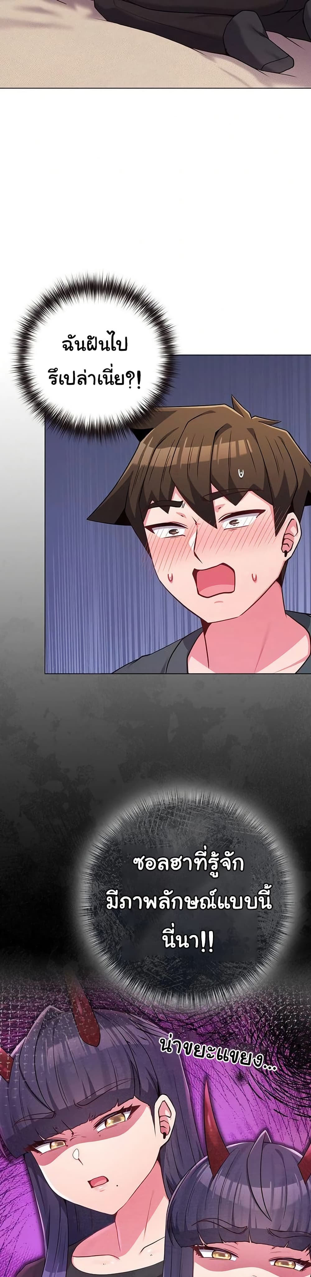 But You’re the Same Age as My Daughter! – But You’re the Same Age as My Daughter! – ตอนที่ 54 หน้า 2