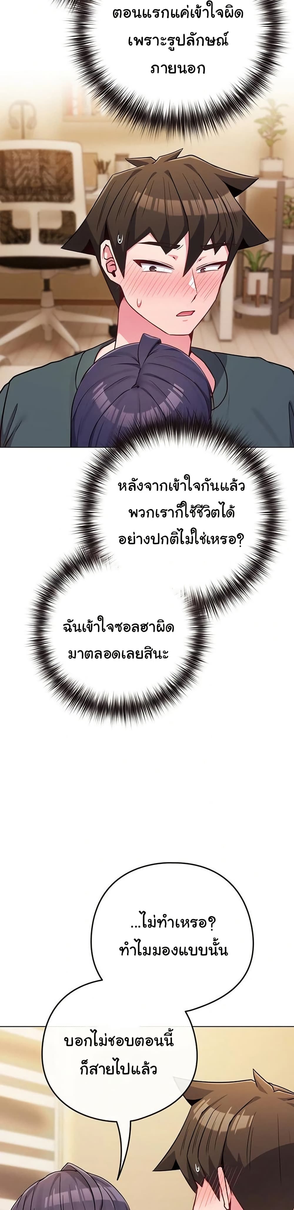 But You’re the Same Age as My Daughter! – But You’re the Same Age as My Daughter! – ตอนที่ 54 หน้า 4