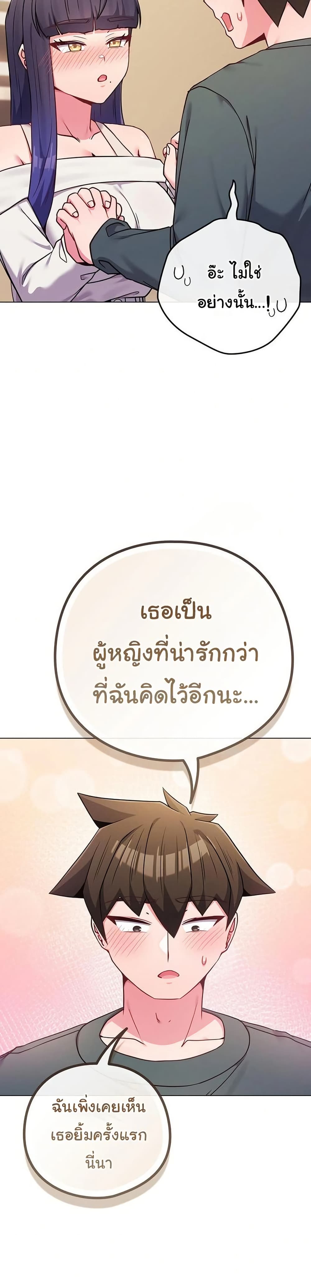 But You’re the Same Age as My Daughter! – But You’re the Same Age as My Daughter! – ตอนที่ 54 หน้า 5