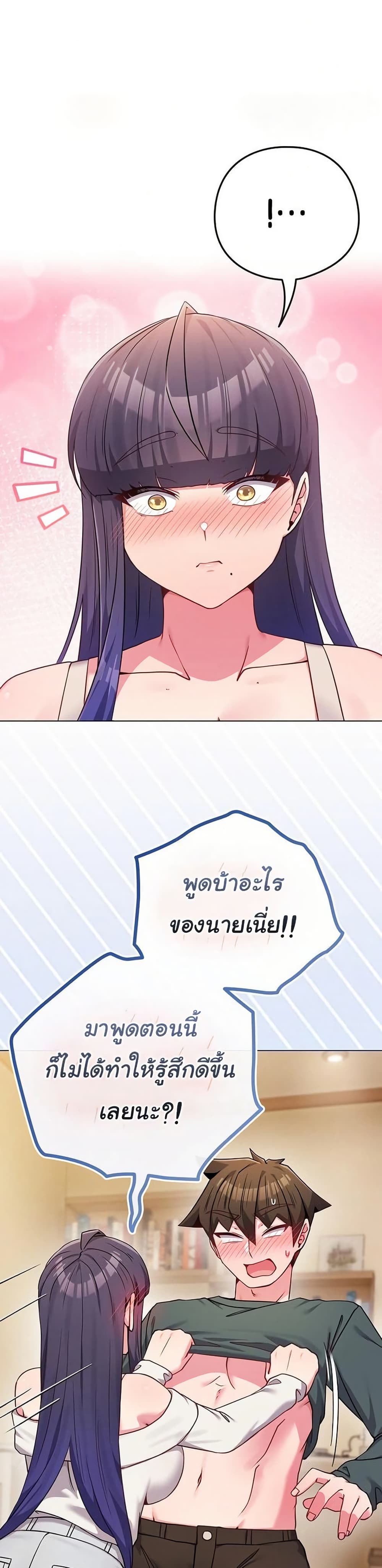 But You’re the Same Age as My Daughter! – But You’re the Same Age as My Daughter! – ตอนที่ 54 หน้า 6