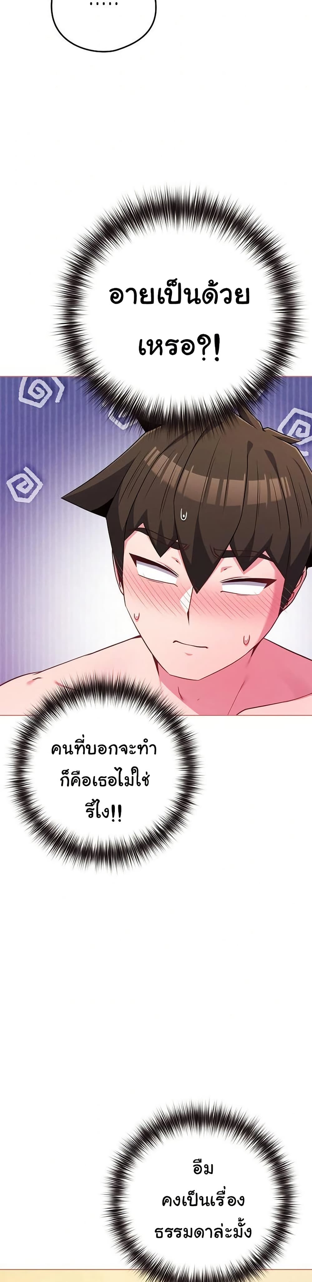 But You’re the Same Age as My Daughter! – But You’re the Same Age as My Daughter! – ตอนที่ 54 หน้า 10