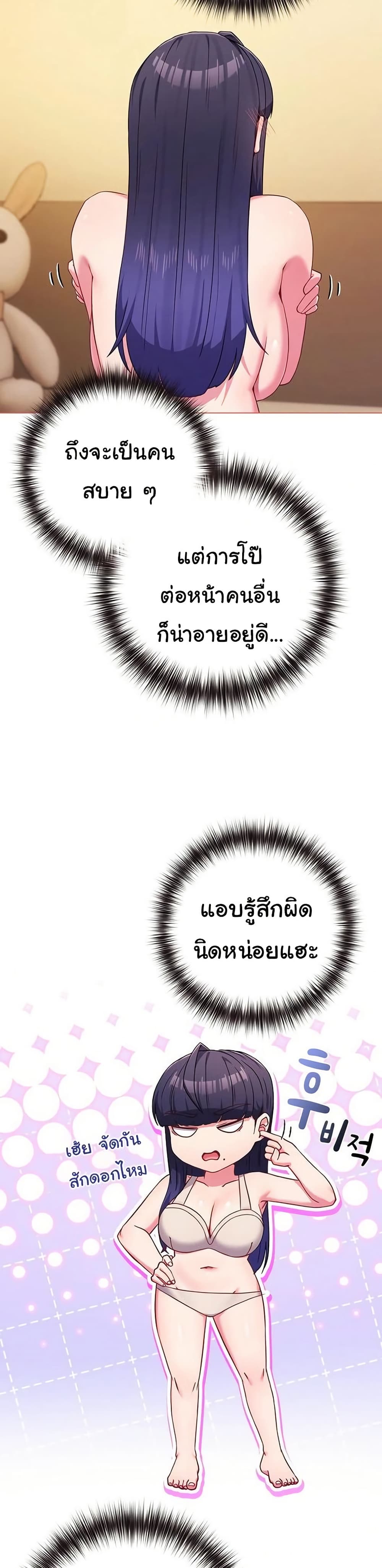 But You’re the Same Age as My Daughter! – But You’re the Same Age as My Daughter! – ตอนที่ 54 หน้า 11