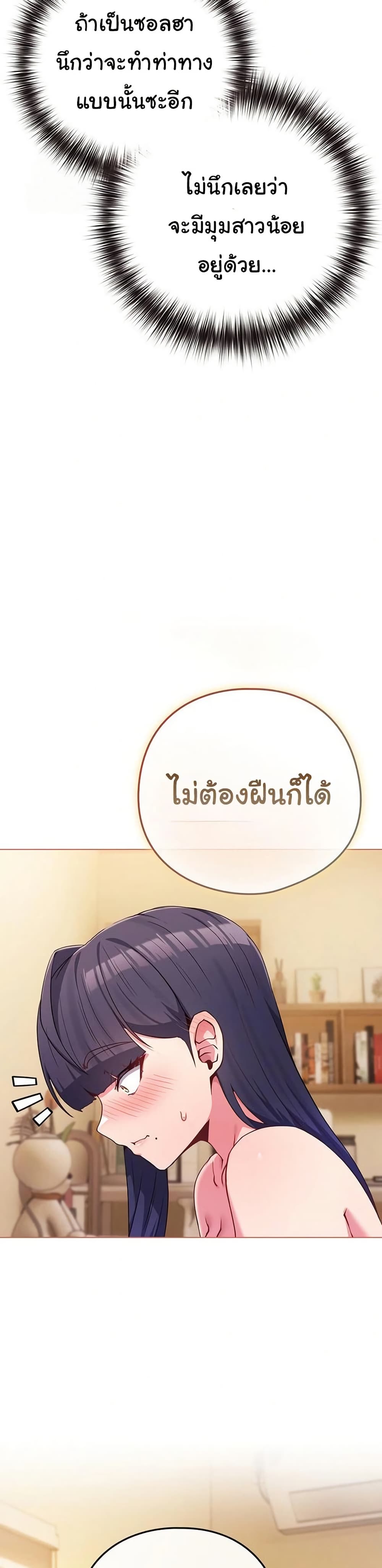 But You’re the Same Age as My Daughter! – But You’re the Same Age as My Daughter! – ตอนที่ 54 หน้า 12
