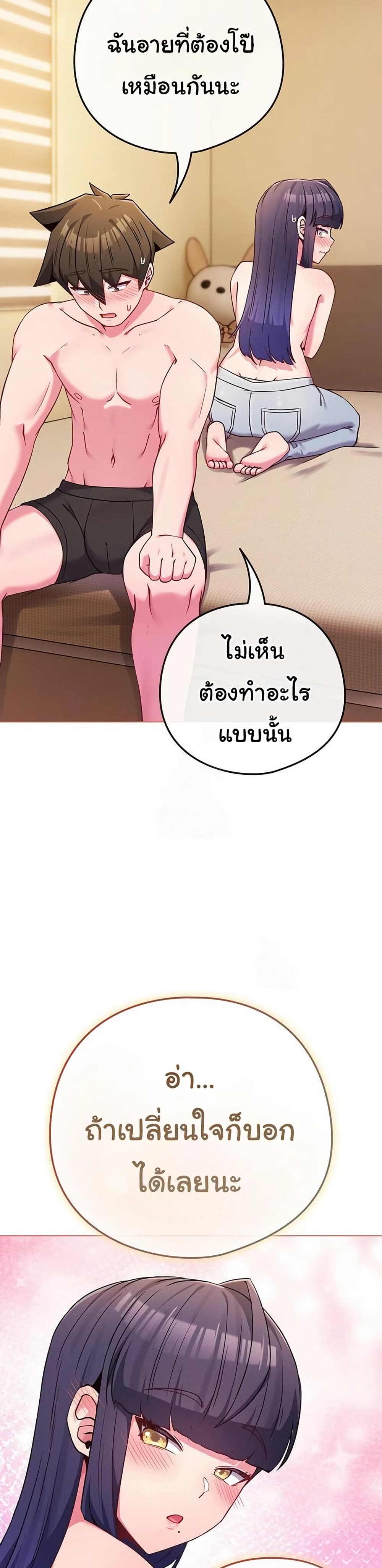 But You’re the Same Age as My Daughter! – But You’re the Same Age as My Daughter! – ตอนที่ 54 หน้า 13