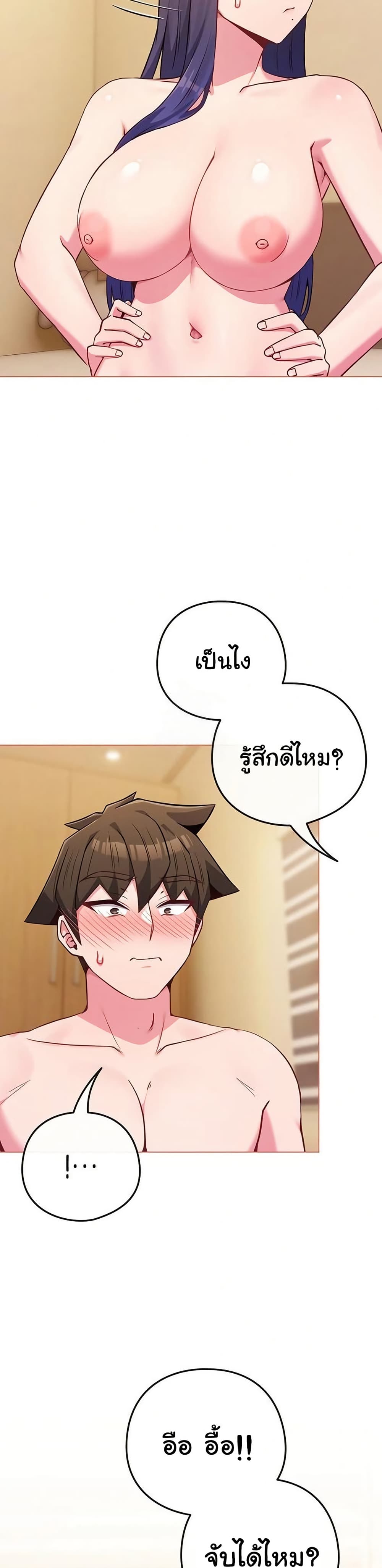 But You’re the Same Age as My Daughter! – But You’re the Same Age as My Daughter! – ตอนที่ 54 หน้า 18