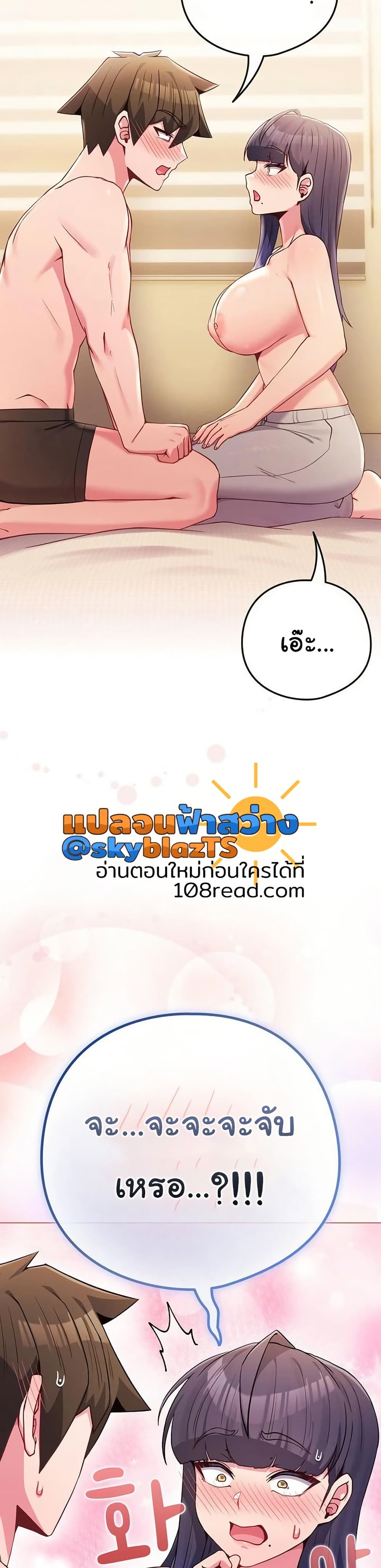 But You’re the Same Age as My Daughter! – But You’re the Same Age as My Daughter! – ตอนที่ 54 หน้า 19