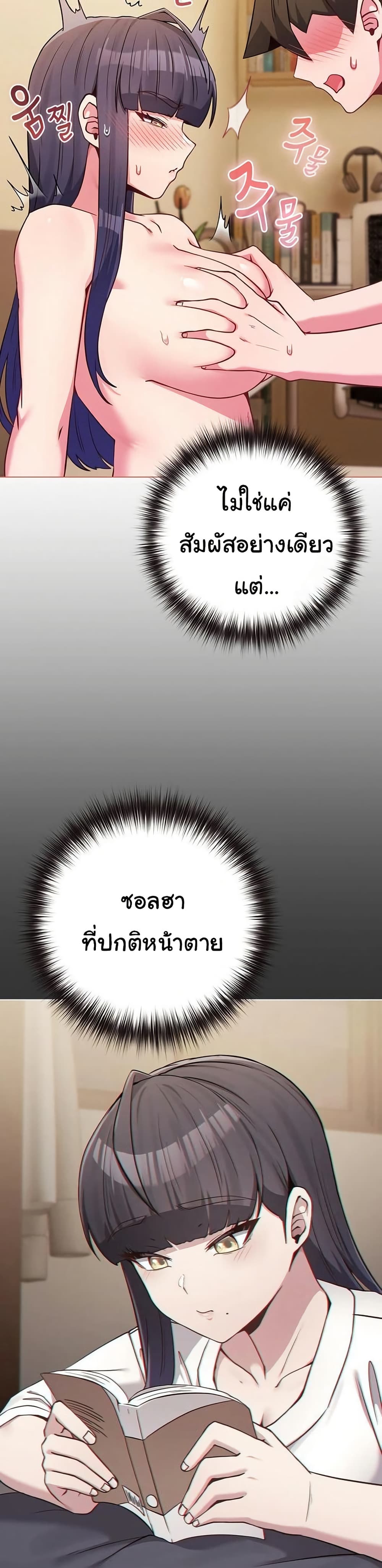 But You’re the Same Age as My Daughter! – But You’re the Same Age as My Daughter! – ตอนที่ 54 หน้า 23