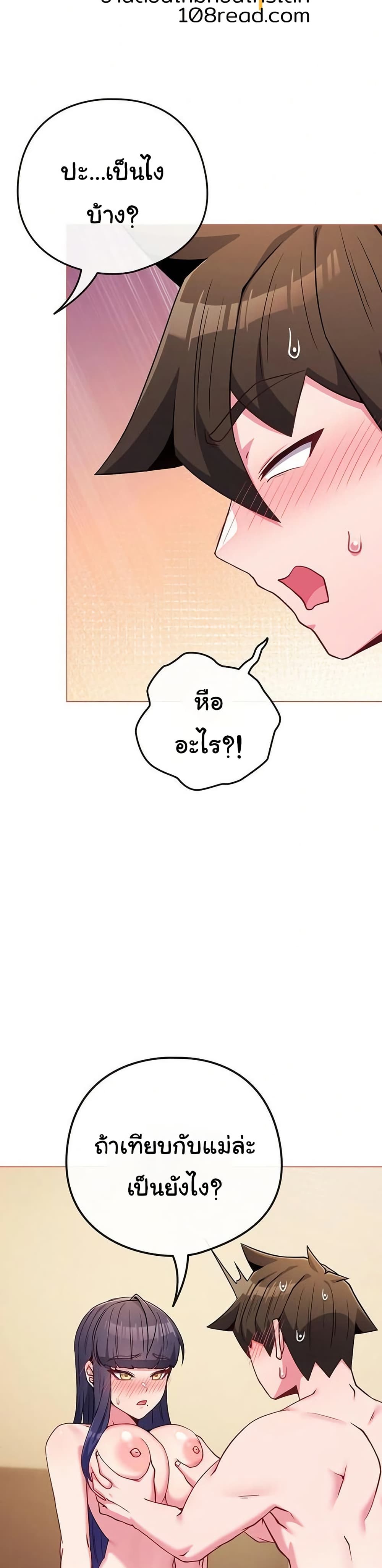 But You’re the Same Age as My Daughter! – But You’re the Same Age as My Daughter! – ตอนที่ 54 หน้า 25