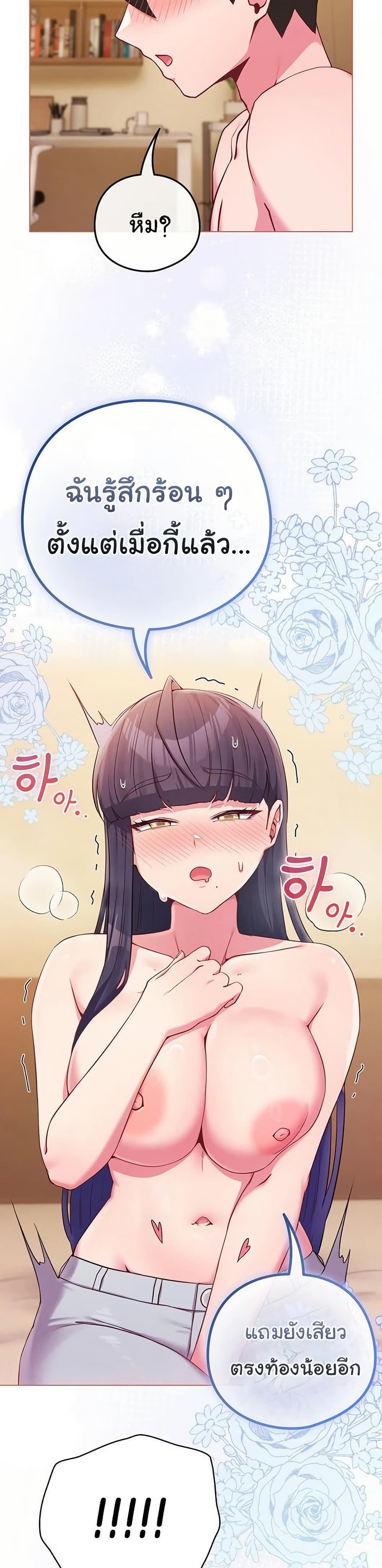 But You’re the Same Age as My Daughter! – But You’re the Same Age as My Daughter! – ตอนที่ 54 หน้า 29