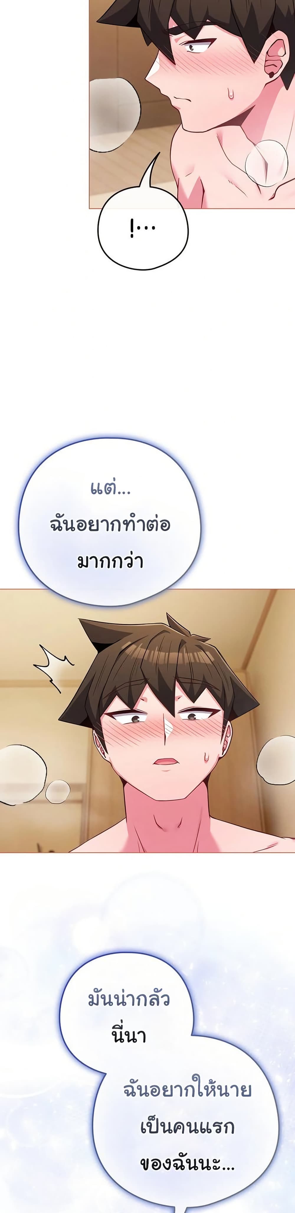 But You’re the Same Age as My Daughter! – But You’re the Same Age as My Daughter! – ตอนที่ 54 หน้า 35