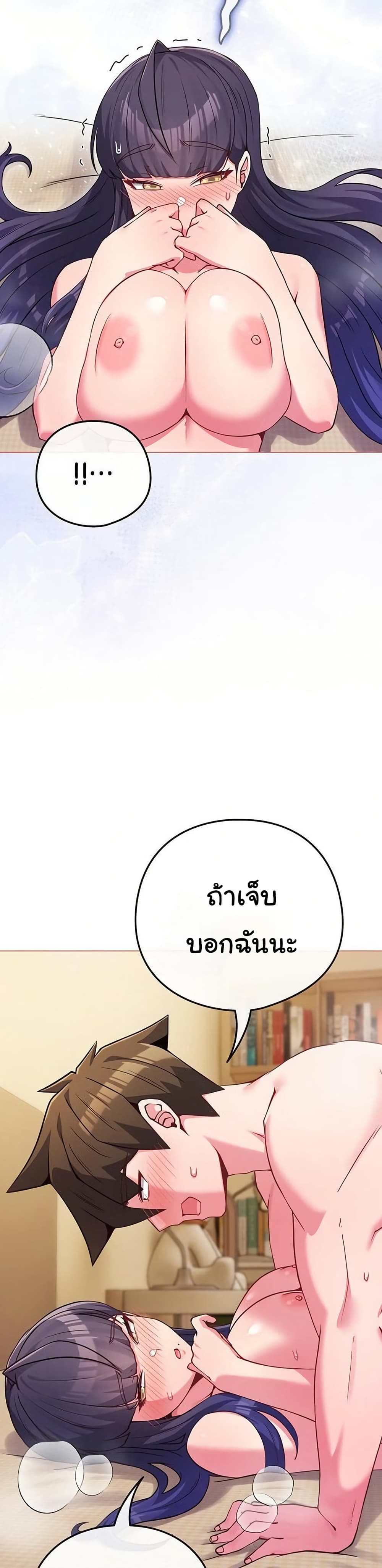 But You’re the Same Age as My Daughter! – But You’re the Same Age as My Daughter! – ตอนที่ 54 หน้า 36