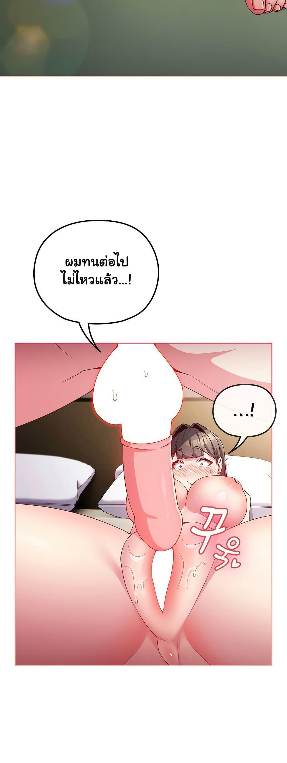 But You’re the Same Age as My Daughter! – But You’re the Same Age as My Daughter! – ตอนที่ 6 หน้า 2