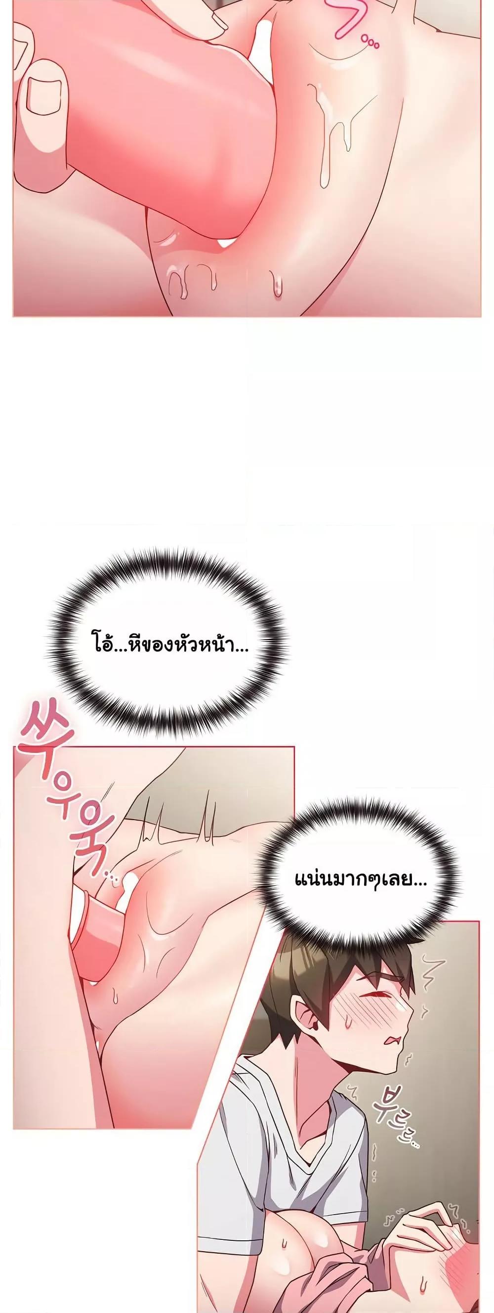 But You’re the Same Age as My Daughter! – But You’re the Same Age as My Daughter! – ตอนที่ 6 หน้า 7