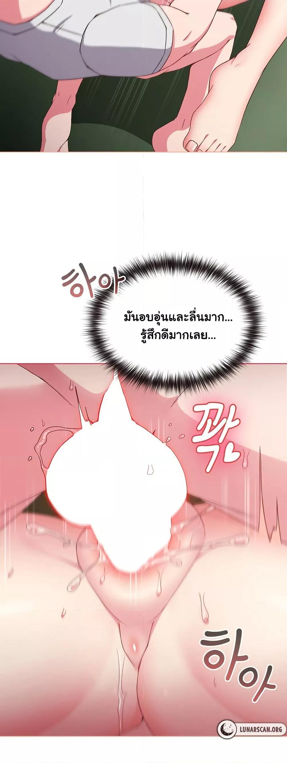 But You’re the Same Age as My Daughter! – But You’re the Same Age as My Daughter! – ตอนที่ 6 หน้า 10