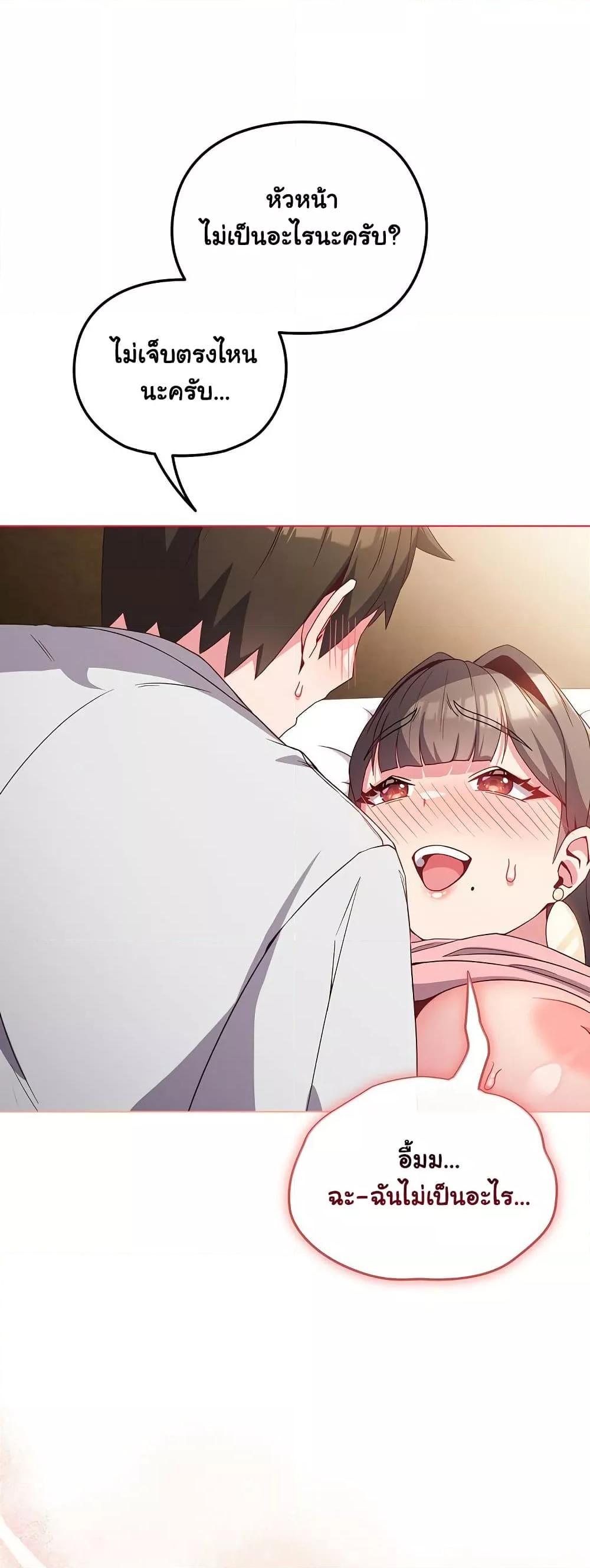 But You’re the Same Age as My Daughter! – But You’re the Same Age as My Daughter! – ตอนที่ 6 หน้า 11