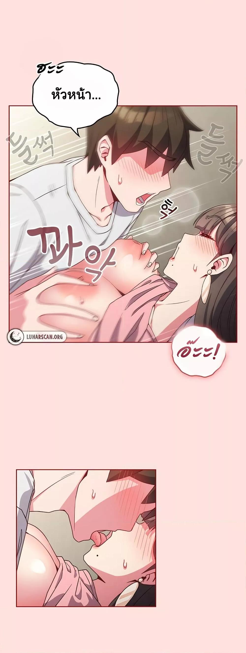 But You’re the Same Age as My Daughter! – But You’re the Same Age as My Daughter! – ตอนที่ 6 หน้า 25