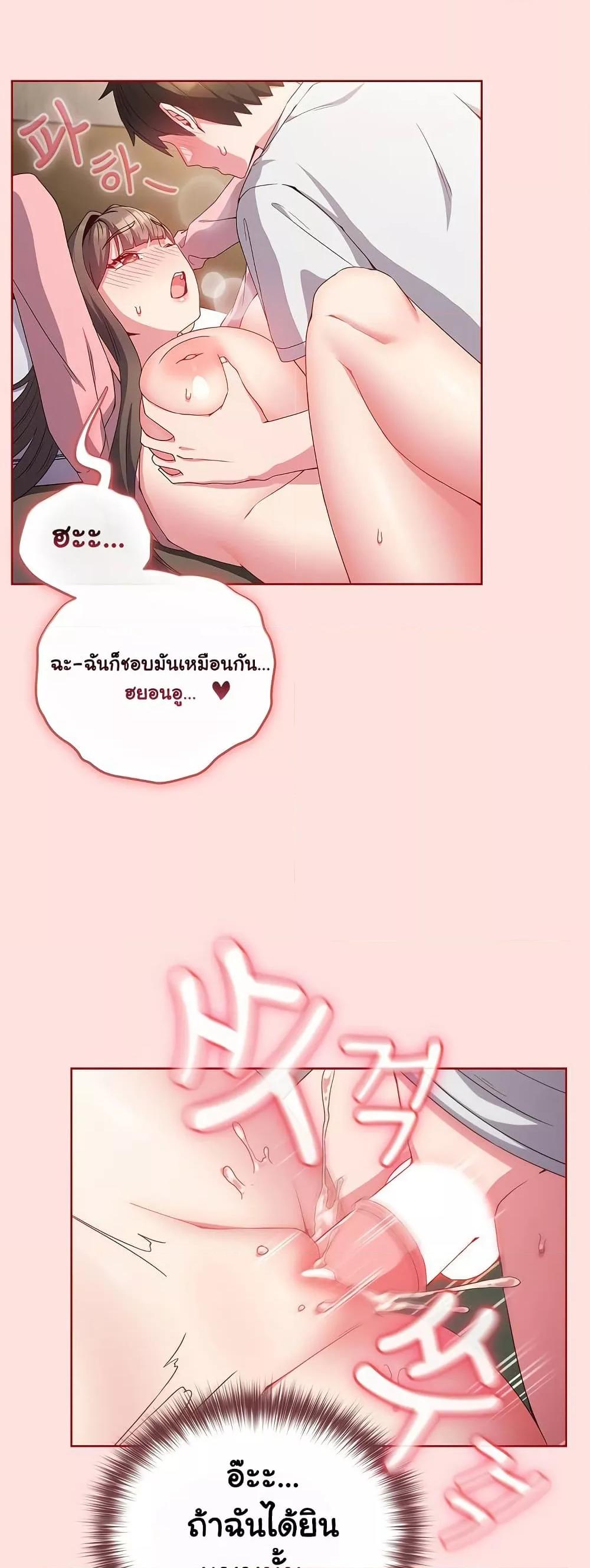 But You’re the Same Age as My Daughter! – But You’re the Same Age as My Daughter! – ตอนที่ 6 หน้า 27