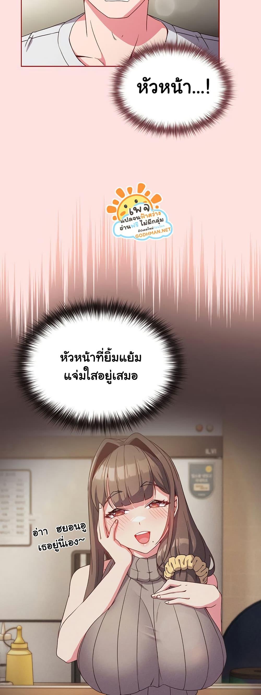But You’re the Same Age as My Daughter! – But You’re the Same Age as My Daughter! – ตอนที่ 6 หน้า 30