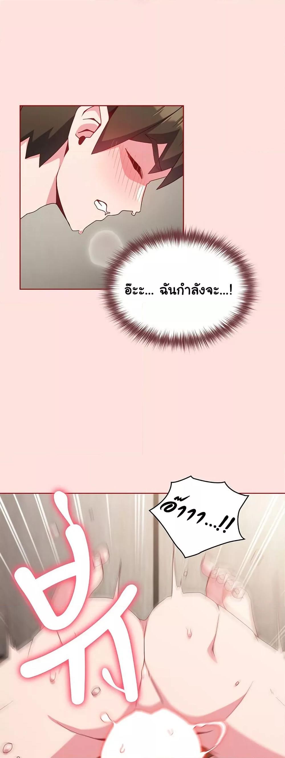 But You’re the Same Age as My Daughter! – But You’re the Same Age as My Daughter! – ตอนที่ 6 หน้า 32
