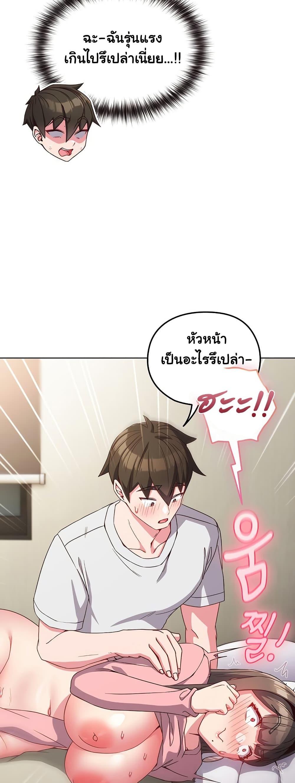 But You’re the Same Age as My Daughter! – But You’re the Same Age as My Daughter! – ตอนที่ 6 หน้า 40