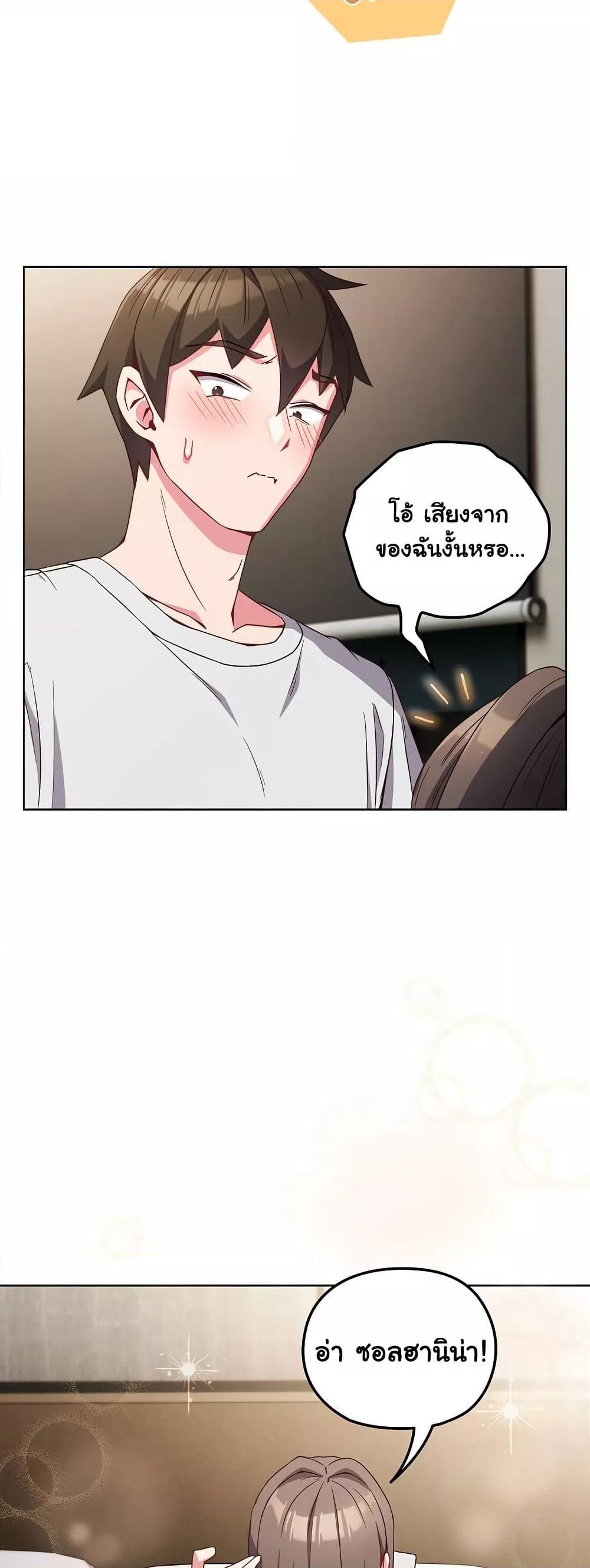 But You’re the Same Age as My Daughter! – But You’re the Same Age as My Daughter! – ตอนที่ 6 หน้า 42