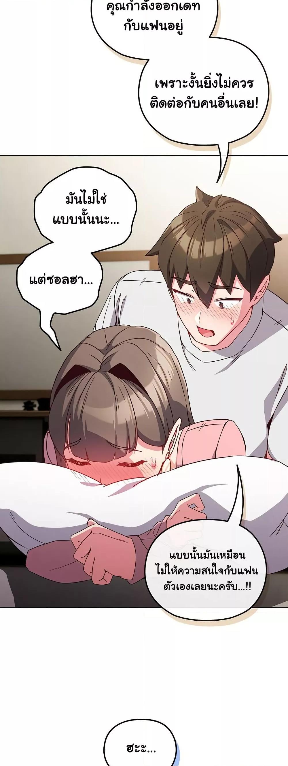 But You’re the Same Age as My Daughter! – But You’re the Same Age as My Daughter! – ตอนที่ 6 หน้า 47