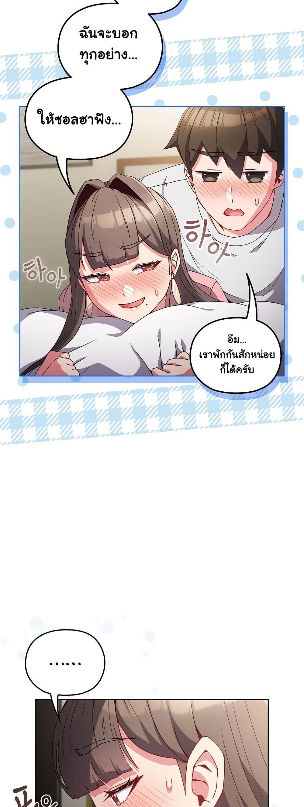 But You’re the Same Age as My Daughter! – But You’re the Same Age as My Daughter! – ตอนที่ 6 หน้า 48