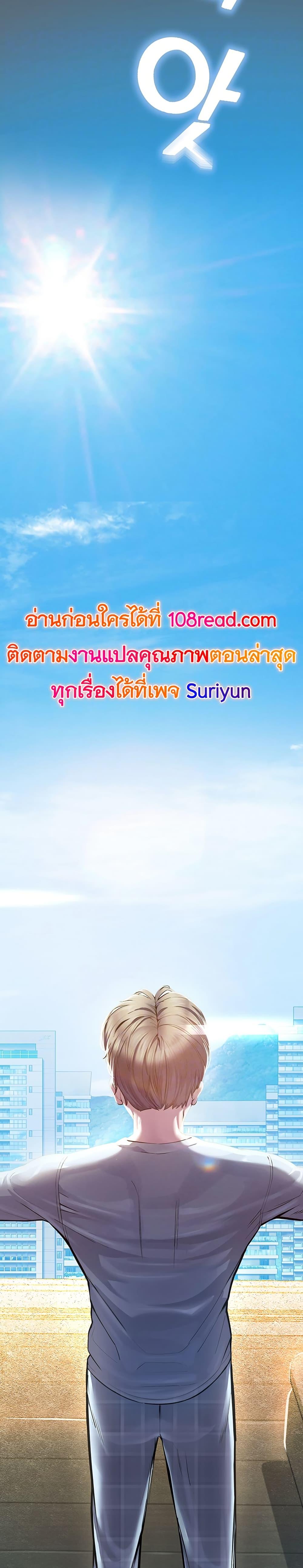 CCTV – CCTV – ตอนที่ 1 หน้า 3