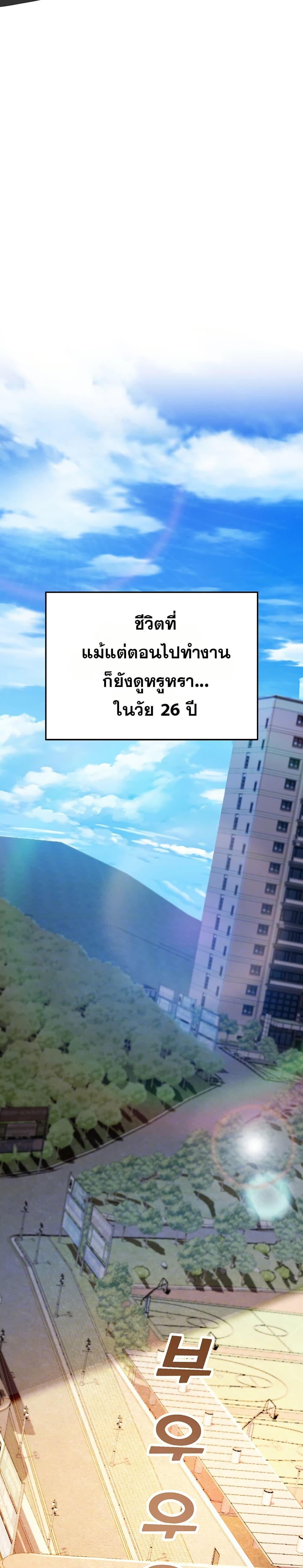 CCTV – CCTV – ตอนที่ 1 หน้า 6