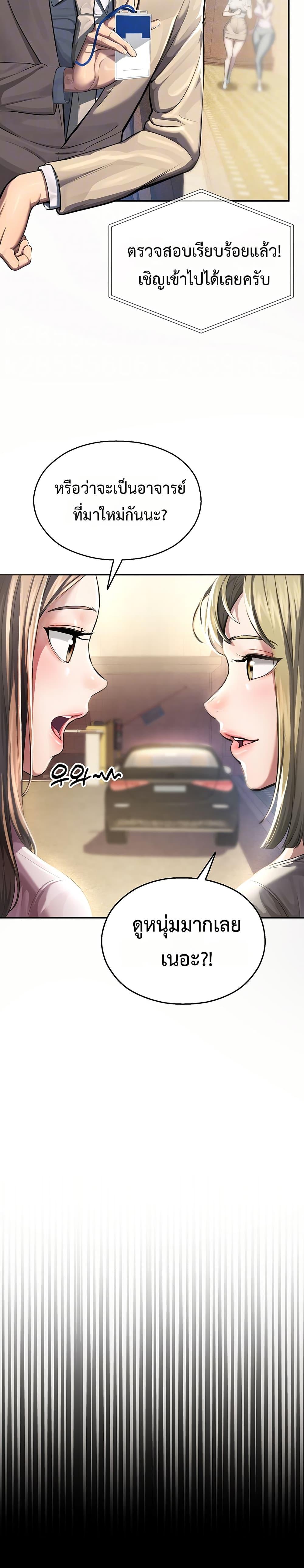 CCTV – CCTV – ตอนที่ 1 หน้า 8