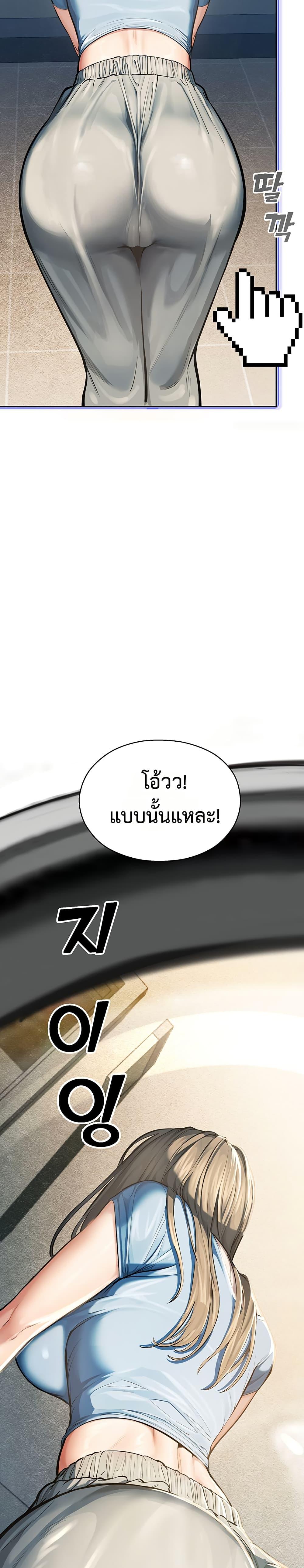 CCTV – CCTV – ตอนที่ 1 หน้า 16