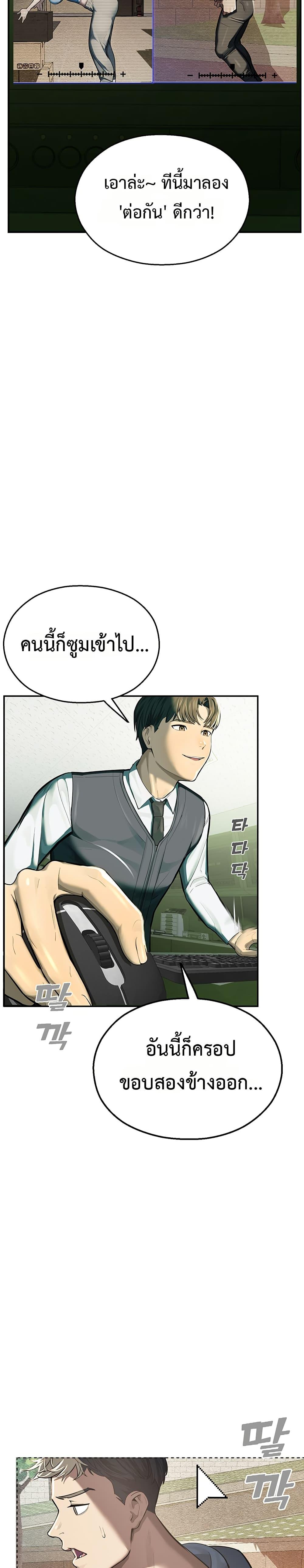 CCTV – CCTV – ตอนที่ 1 หน้า 18