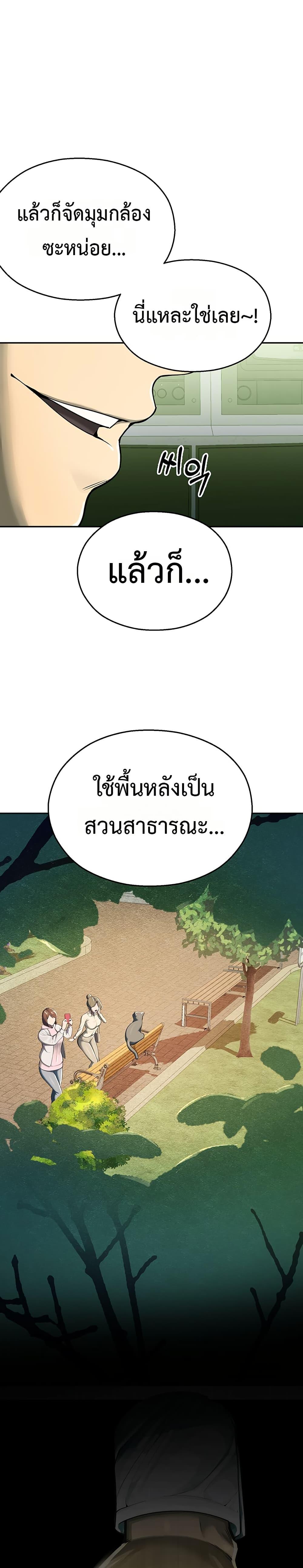 CCTV – CCTV – ตอนที่ 1 หน้า 20