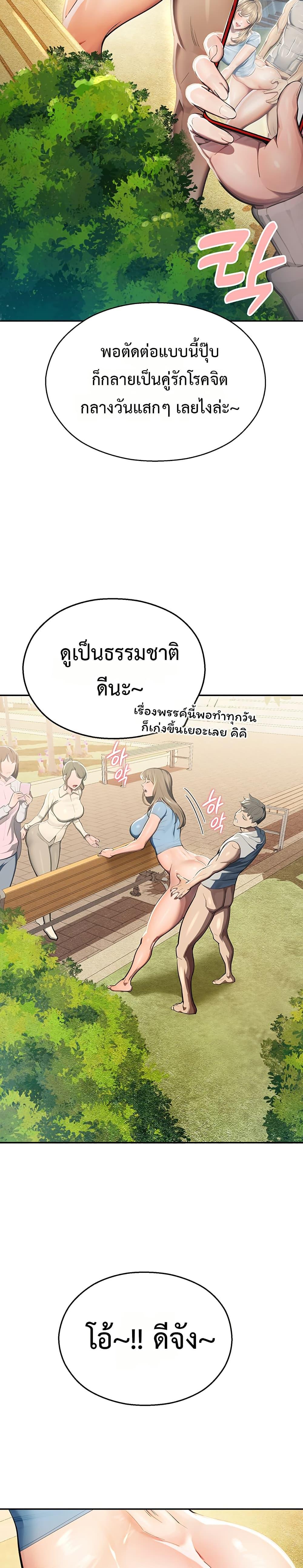 CCTV – CCTV – ตอนที่ 1 หน้า 23