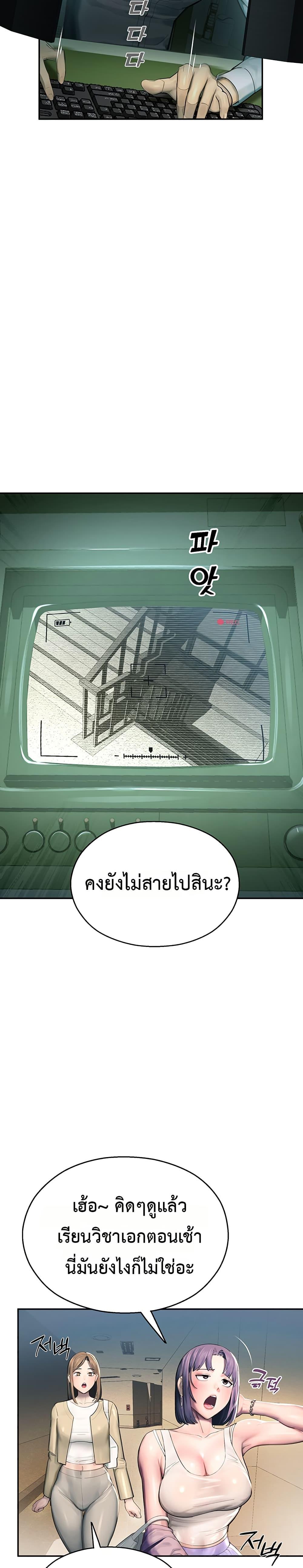 CCTV – CCTV – ตอนที่ 1 หน้า 26