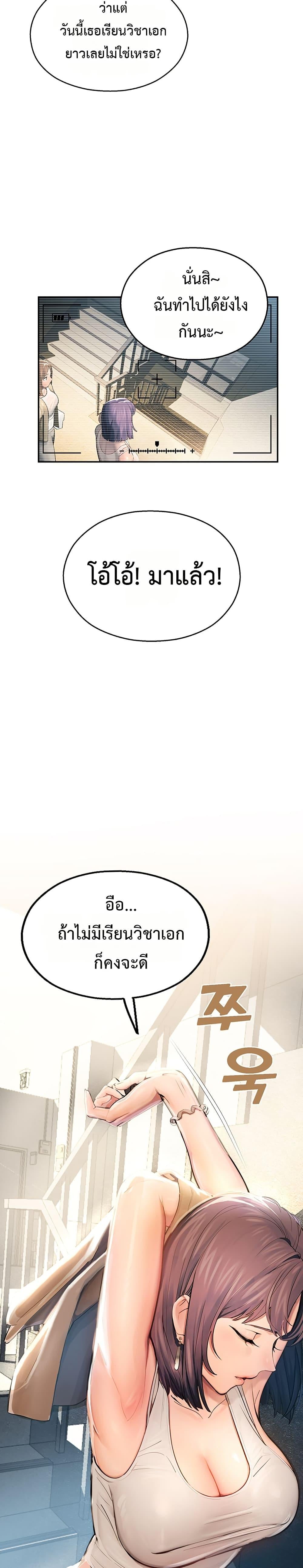 CCTV – CCTV – ตอนที่ 1 หน้า 27