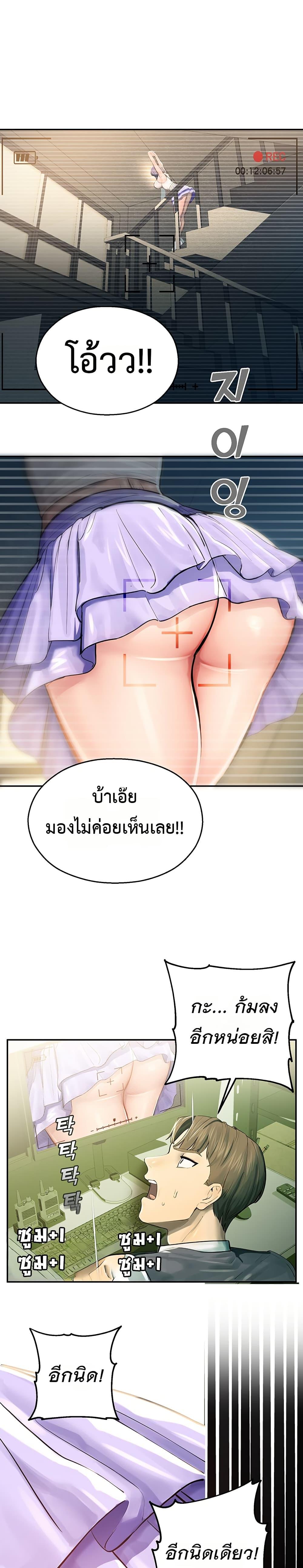 CCTV – CCTV – ตอนที่ 1 หน้า 30