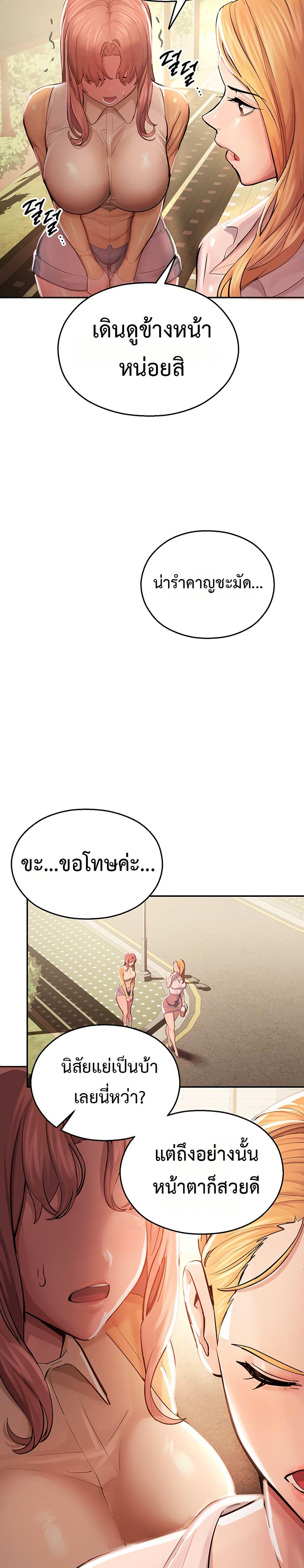 CCTV – CCTV – ตอนที่ 1 หน้า 41