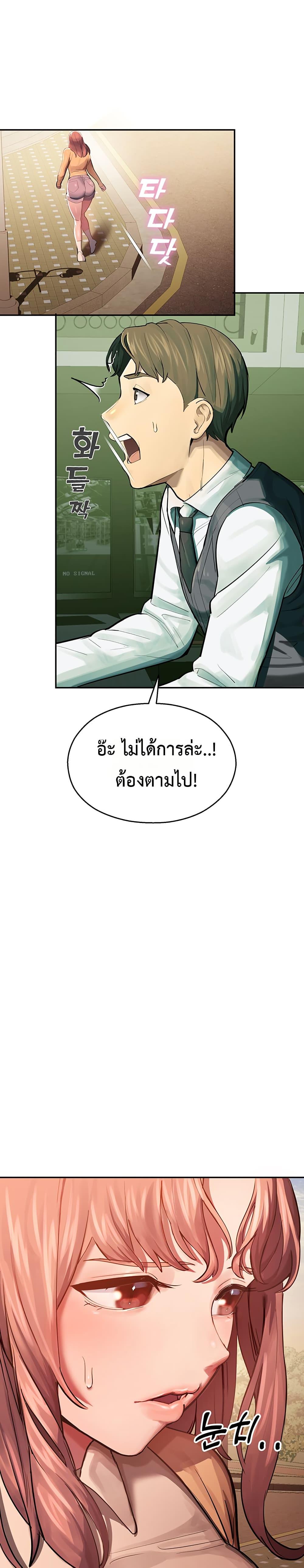 CCTV – CCTV – ตอนที่ 1 หน้า 44