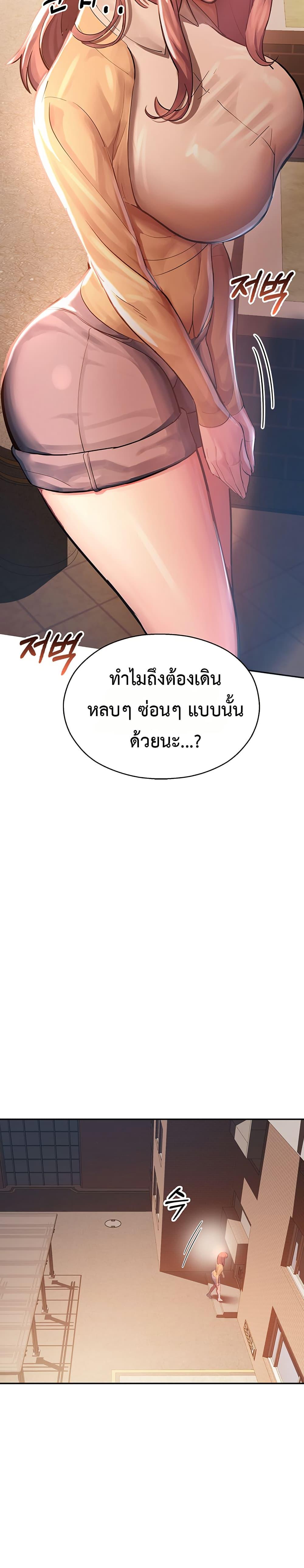 CCTV – CCTV – ตอนที่ 1 หน้า 46