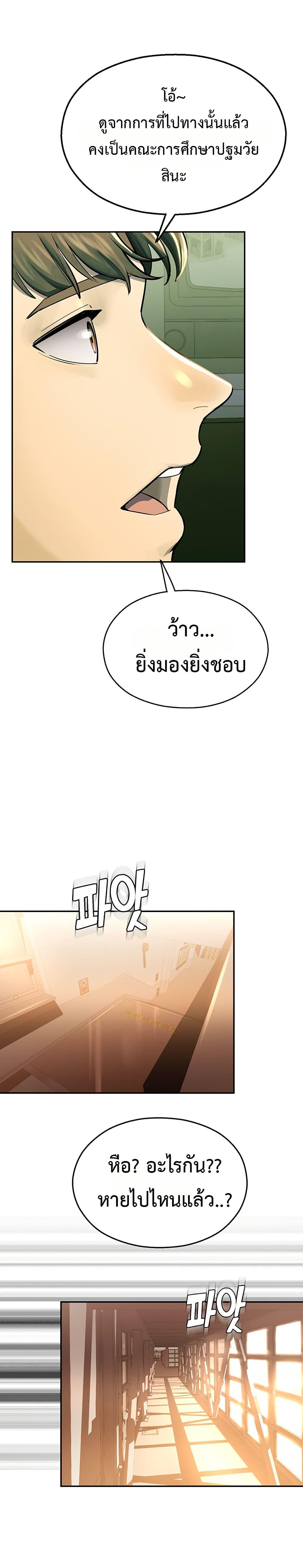 CCTV – CCTV – ตอนที่ 1 หน้า 47