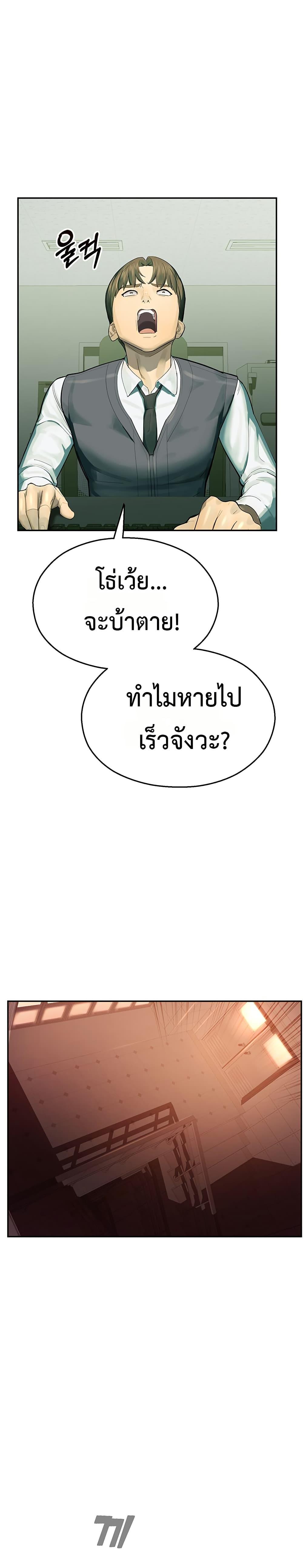 CCTV – CCTV – ตอนที่ 1 หน้า 48